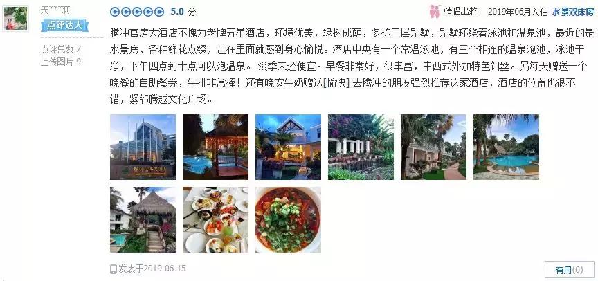 云南腾冲自由行住宿,云南腾冲旅游住宿