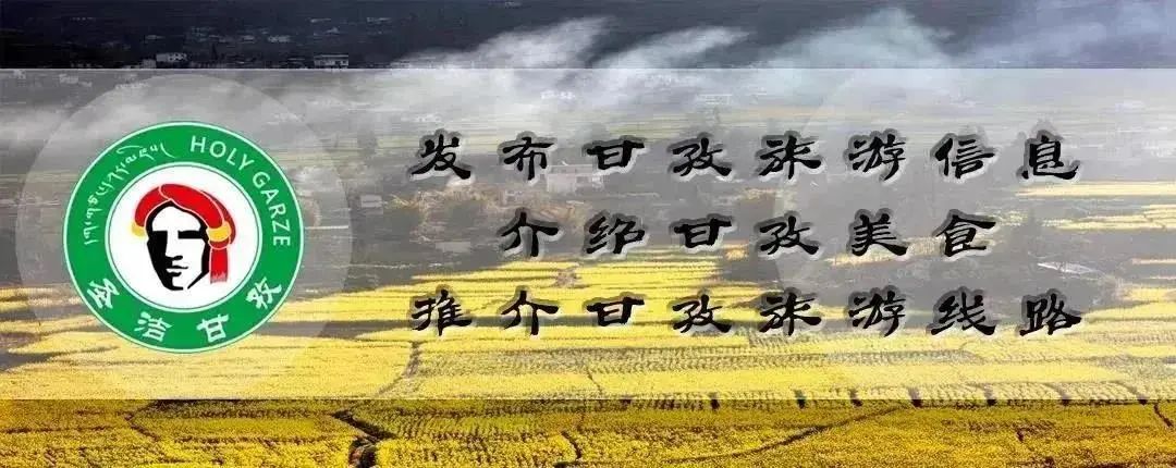 甘孜道孚旅游攻略一日游价格,去甘孜攻略