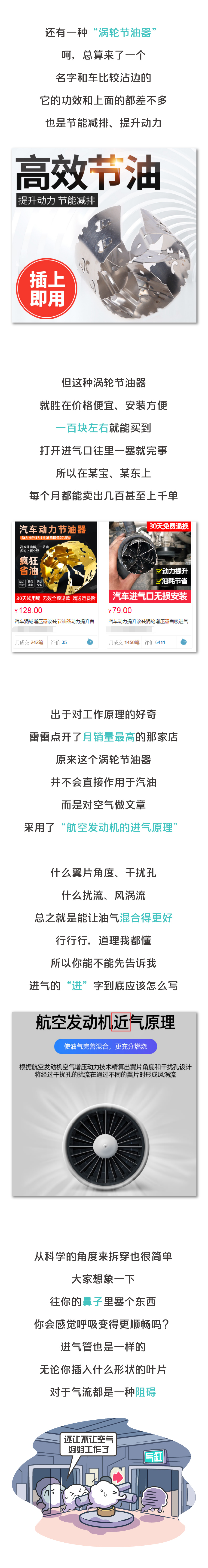 省油提动力降噪音的机油,省油增加动力的神器管用吗