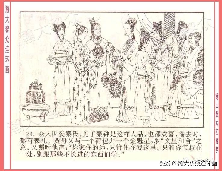 瀚大黎众经典连环画全集,瀚大黎众老舍连环画全集