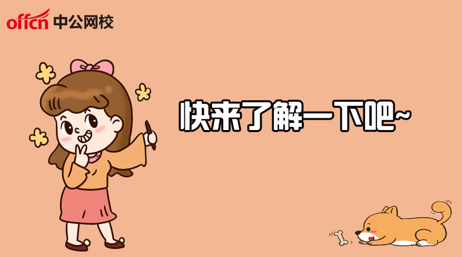 三支一扶是选择转编还是继续考,三支一扶能直接入编的省份
