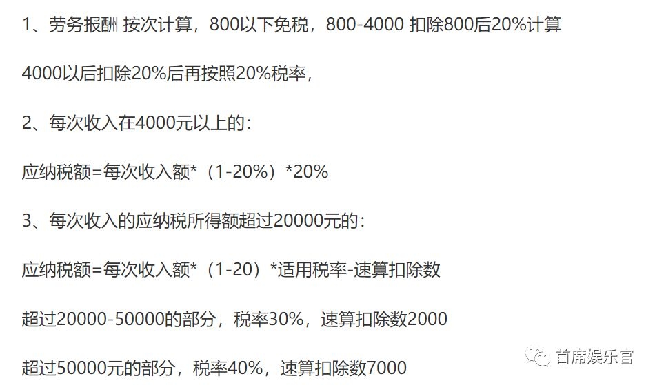影视从业者要高额补税,影视行业自查补税情况说明
