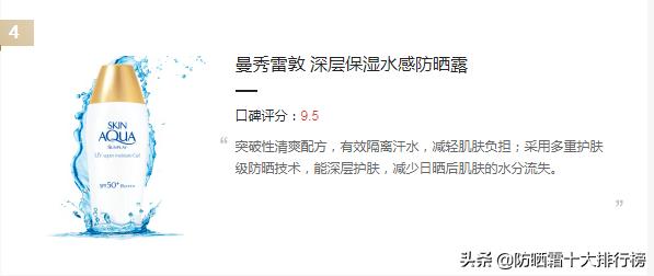 夏季防晒霜推荐性价比高,spf50+pa防水防汗的平价防晒霜