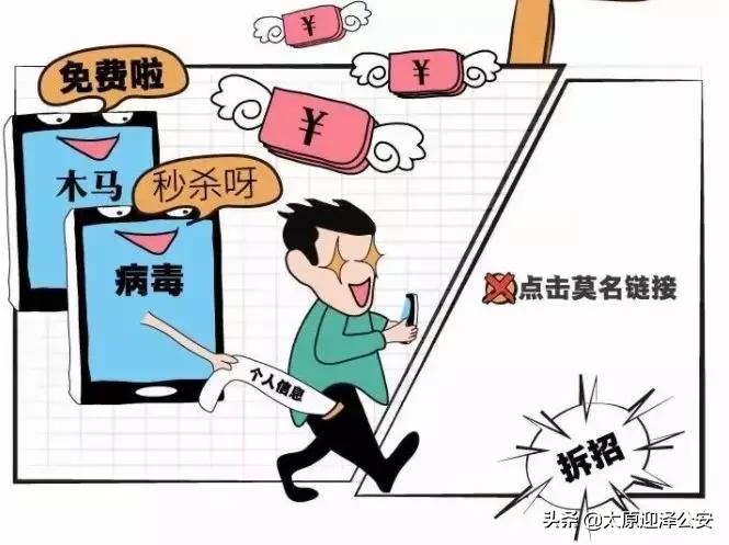 春运购票防诈骗秘籍请查收,春运防骗防盗秘籍