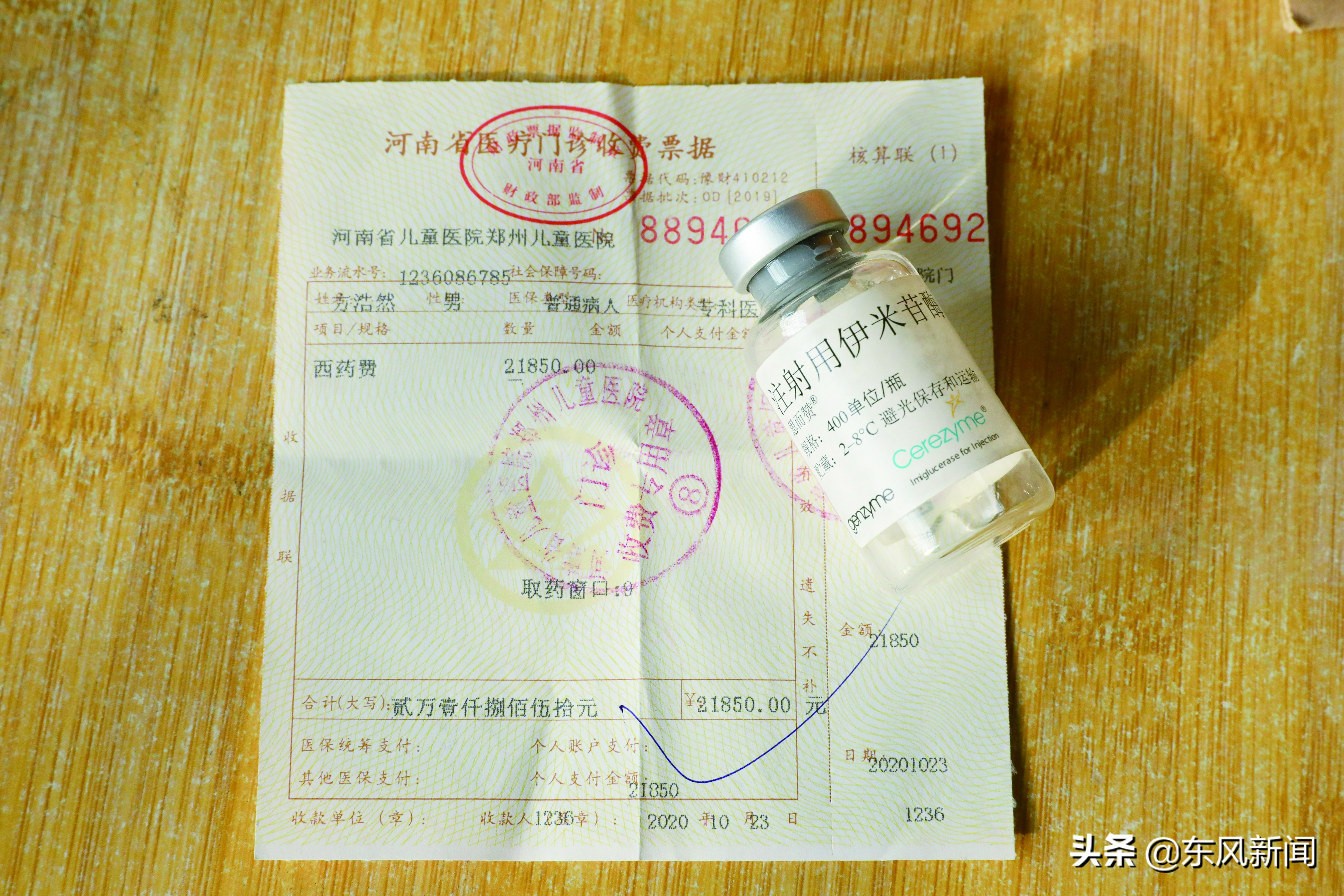 一瓶药2万,一瓶药2万多