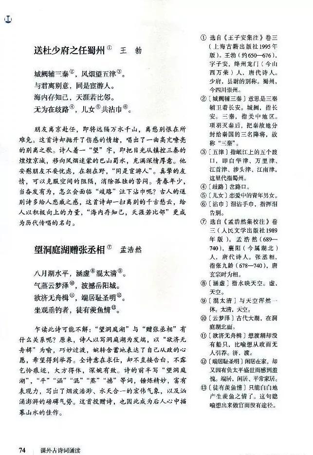 语文课本八年级下册浙教版电子书,八年级下册语文七彩课堂电子课本