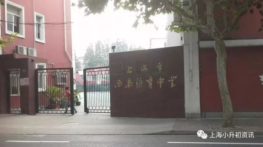 上海徐汇民办初中排名前十名,上海徐汇初中最新排名