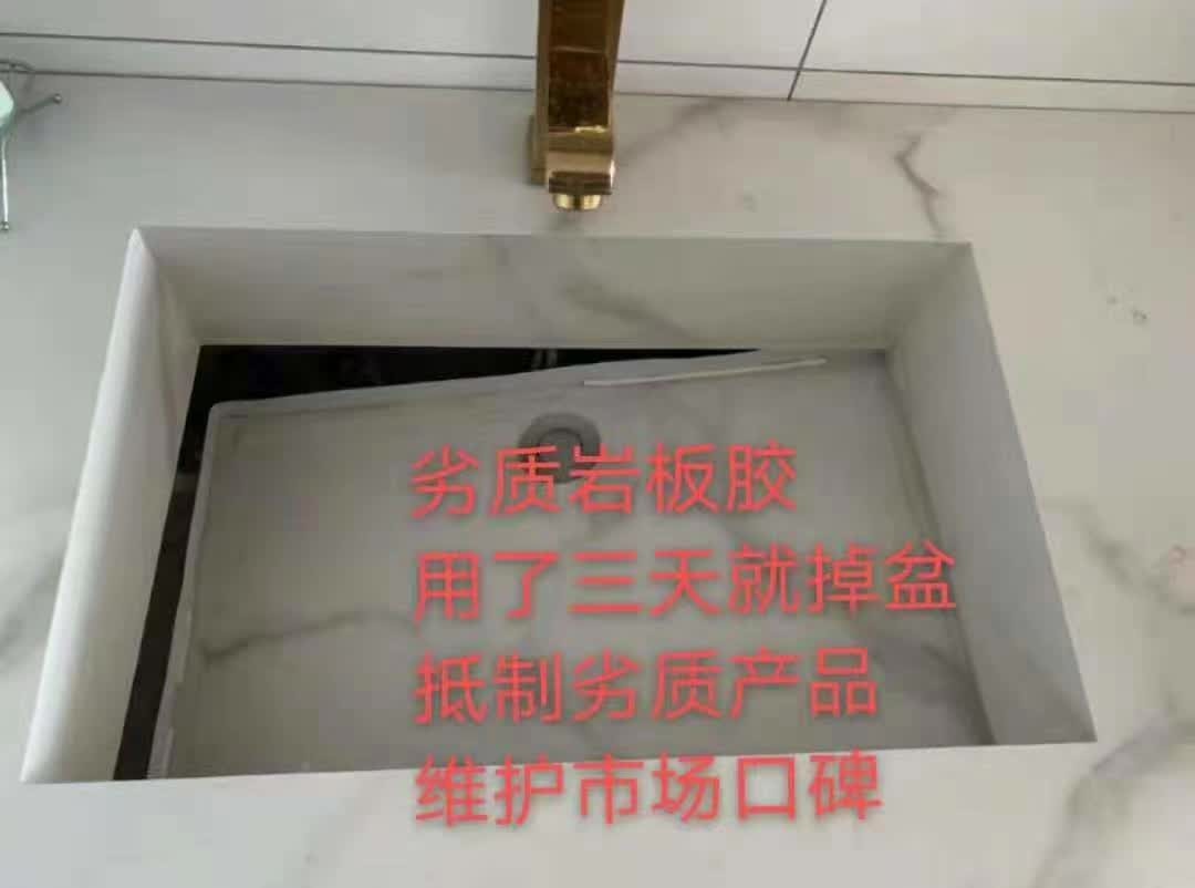 台下盆用什么胶水粘最牢固,台下盆脱落用什么胶维修