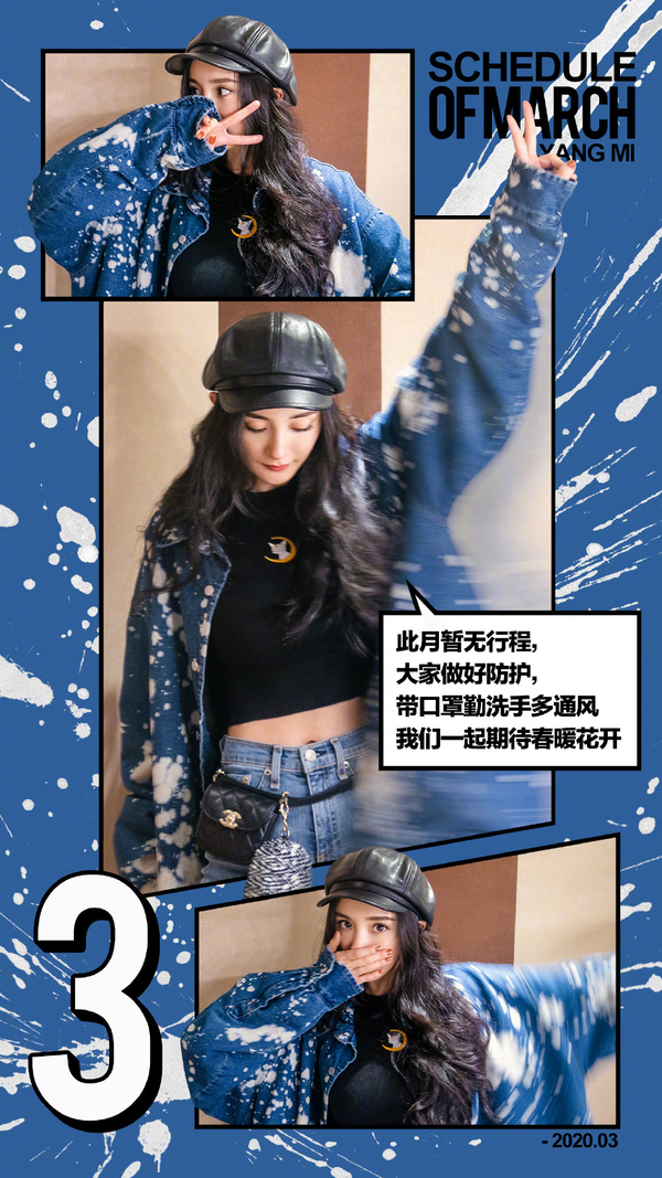 带货女王杨幂的图片,杨幂最新劲爆的衣服