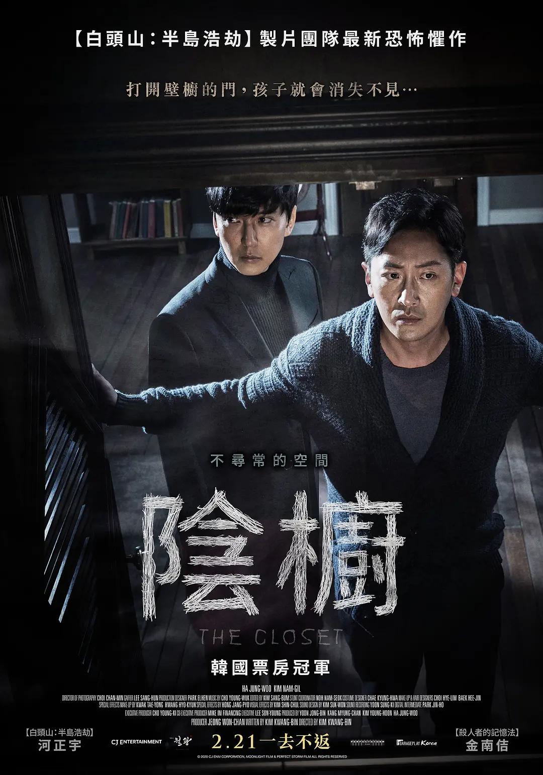 盘点最新三部韩国电影你期待吗,即将上映的五部韩国电影
