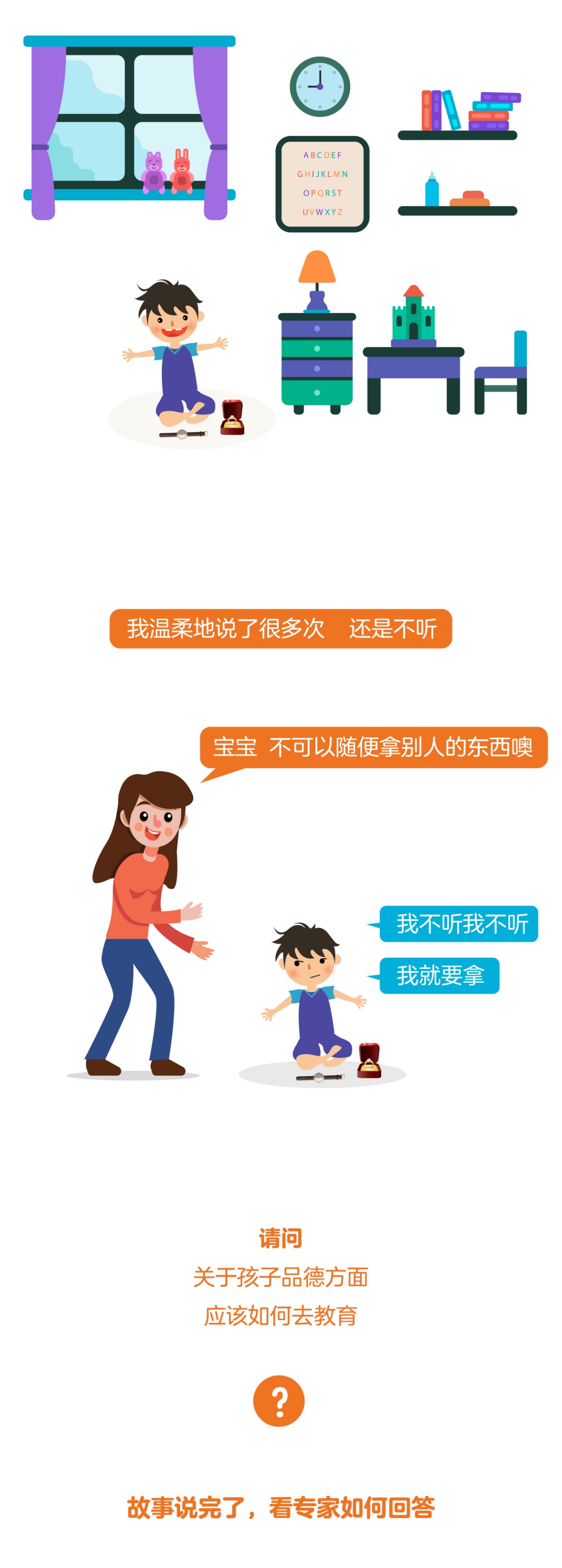 小孩总是爱偷东西屡教不改怎么办,怎么改掉宝宝偷东西的习惯