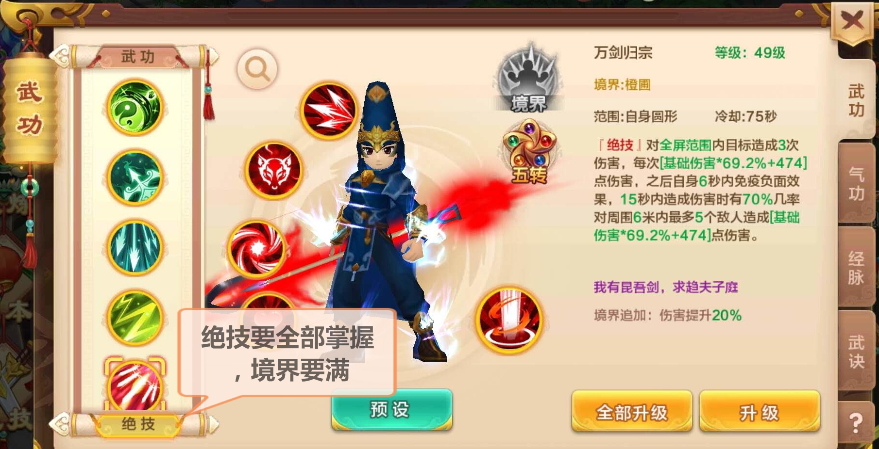 热血江湖手游攻略新手教程,热血江湖手游新手最佳攻略