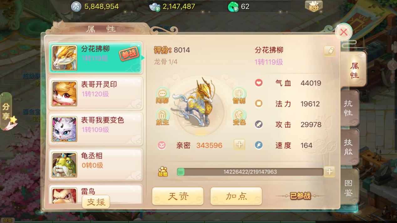 大话西游手游龙马奖励多少钱,大话西游手游带翅膀的龙马值多少