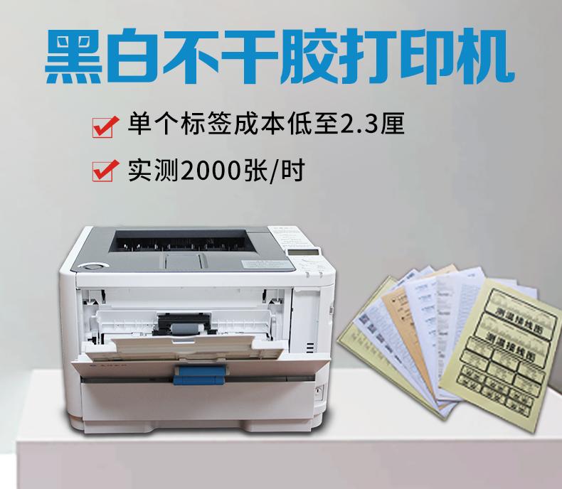 普通打印机能打印不干胶标签么,普通打印机可以打印不干胶纸吗