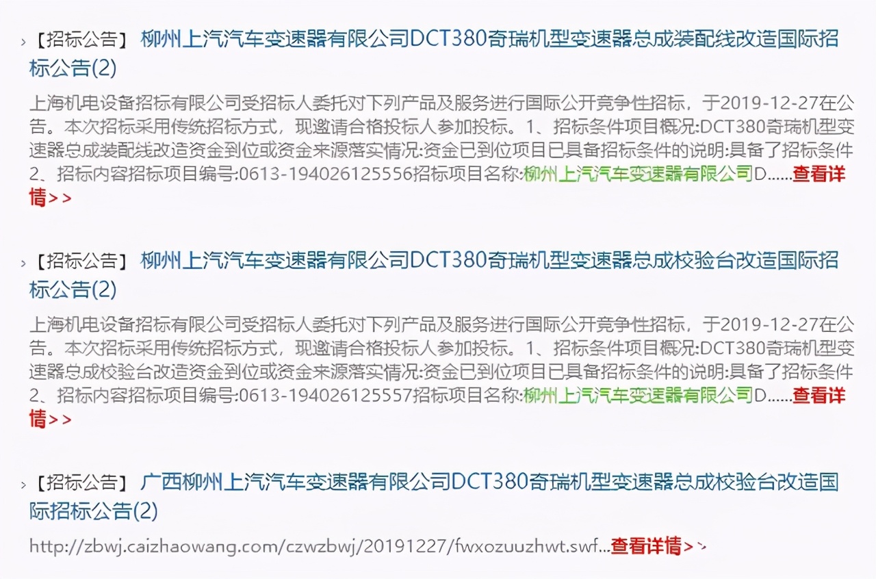 青山和万里扬手动挡,奇瑞为什么不用万里扬变速箱
