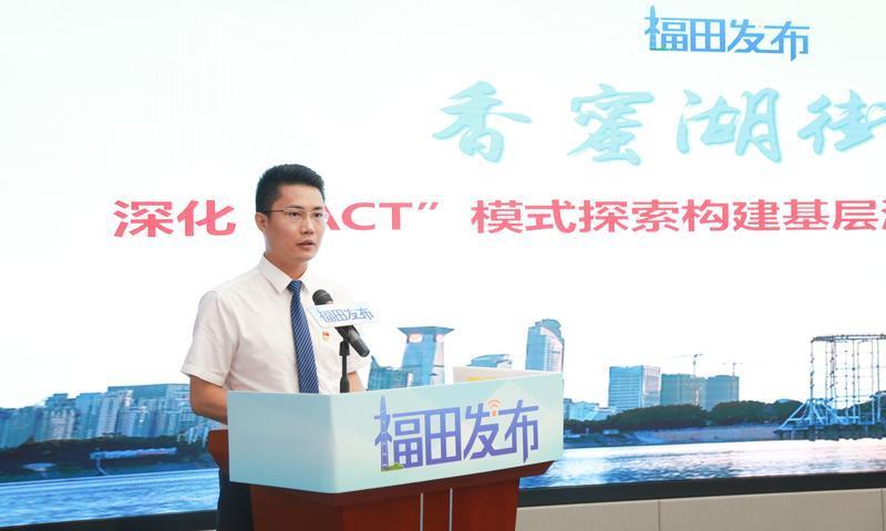 香蜜湖街道“街社一体化”为基层治理减负增效