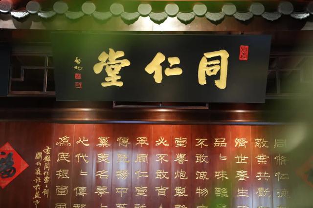 东东点赞：中医诊疗权威专家团莅临北京同仁堂郑州金水东路店