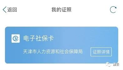 没办社保卡可以申请电子凭证吗,没办身份证的社保卡怎么激活