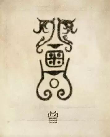 快来测试一下自己的姓氏图腾,姓贾姓氏图腾高清大图