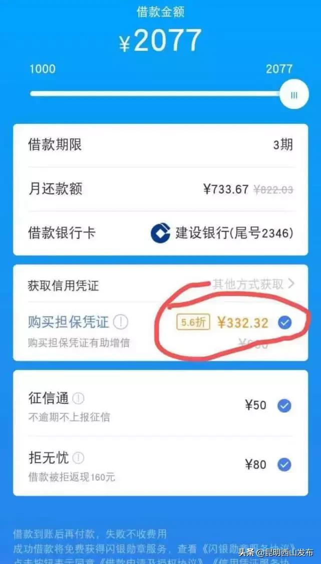 警惕校园贷图片,警惕校园贷诈骗陷阱