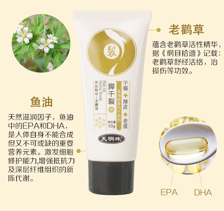 冬天脚后跟干裂用什么润脚霜,润足脚后跟干裂修复霜