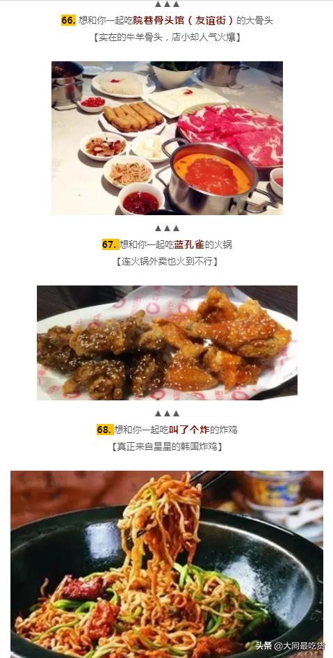 大同必吃100种美食,在大同吃美食