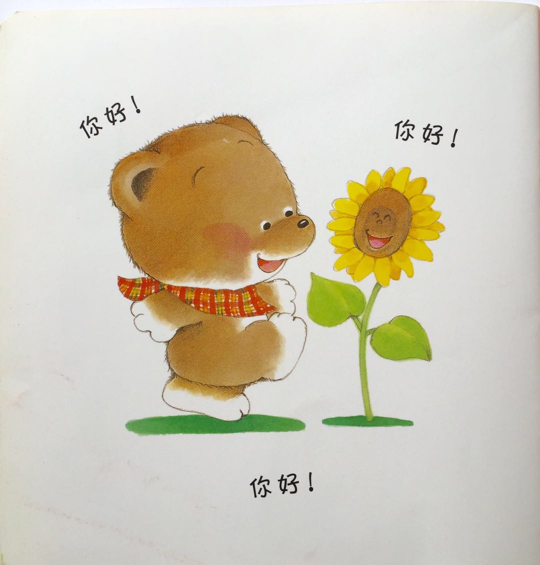 小熊宝宝励志故事绘本8册,小熊宝宝绘本讲解