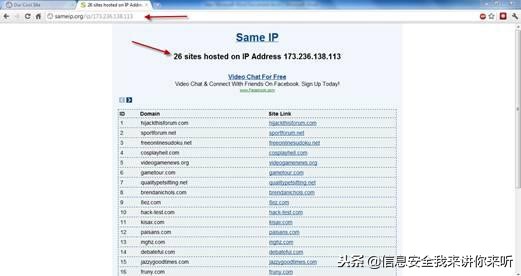 “黑客”实战篇之“网站入侵的攻与防详解”