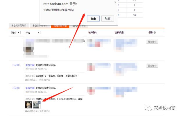 遇到客户威胁差评怎么回,虾皮遇到差评该怎么办