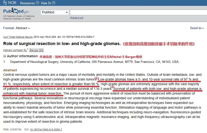 脑胶质瘤10年生存概率,脑胶质瘤最长生存纪录