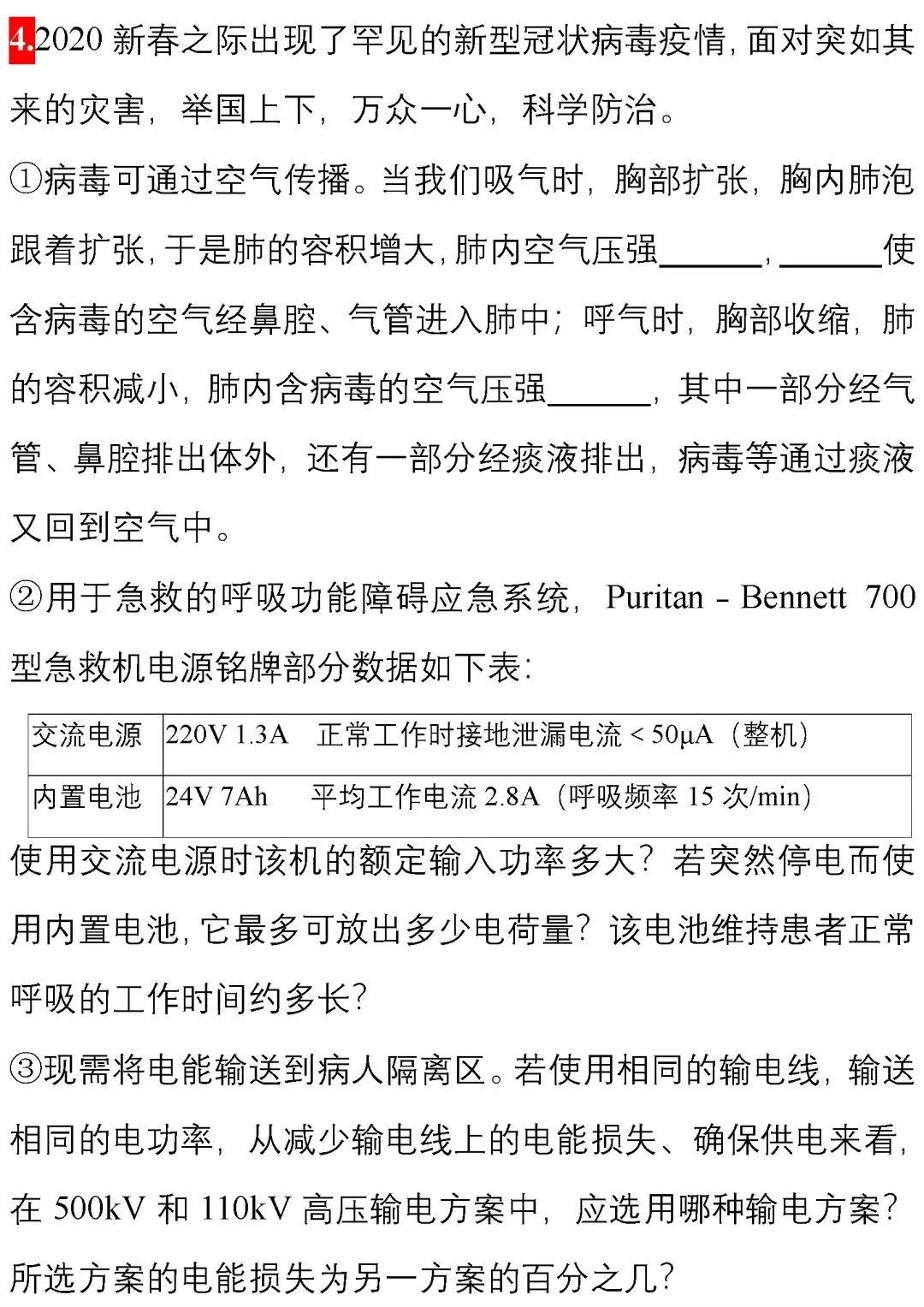 初中生物新型冠状病毒肺炎知识点,小学生冠状病毒肺炎科普知识