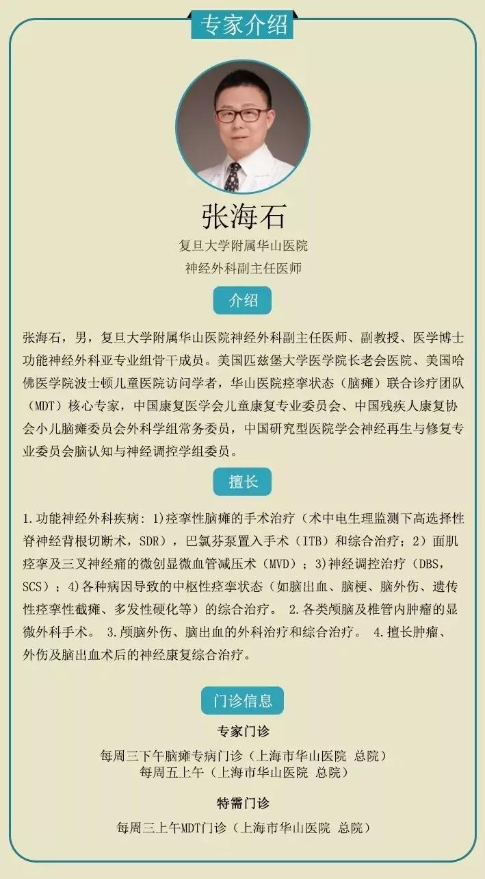 非典型面肌痉挛如何治疗,治疗面肌痉挛的特殊穴位