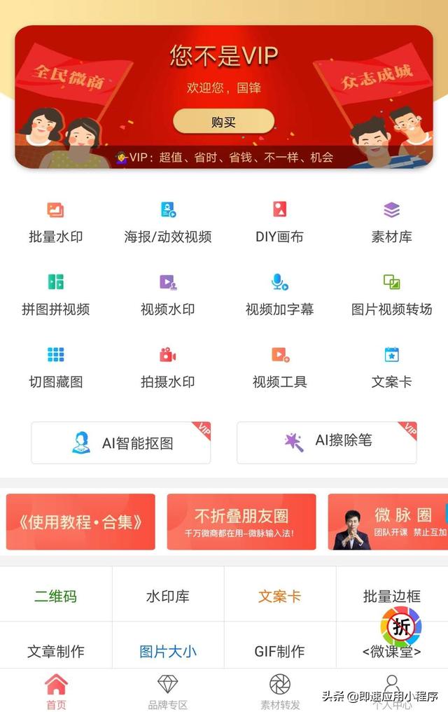 微信社群管理工具,常见的社群运营工具包括哪些情势