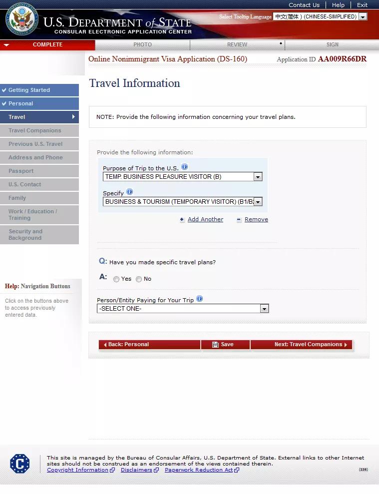 美国签证ds160表格如何下载打印,美国ds-160是什么签证