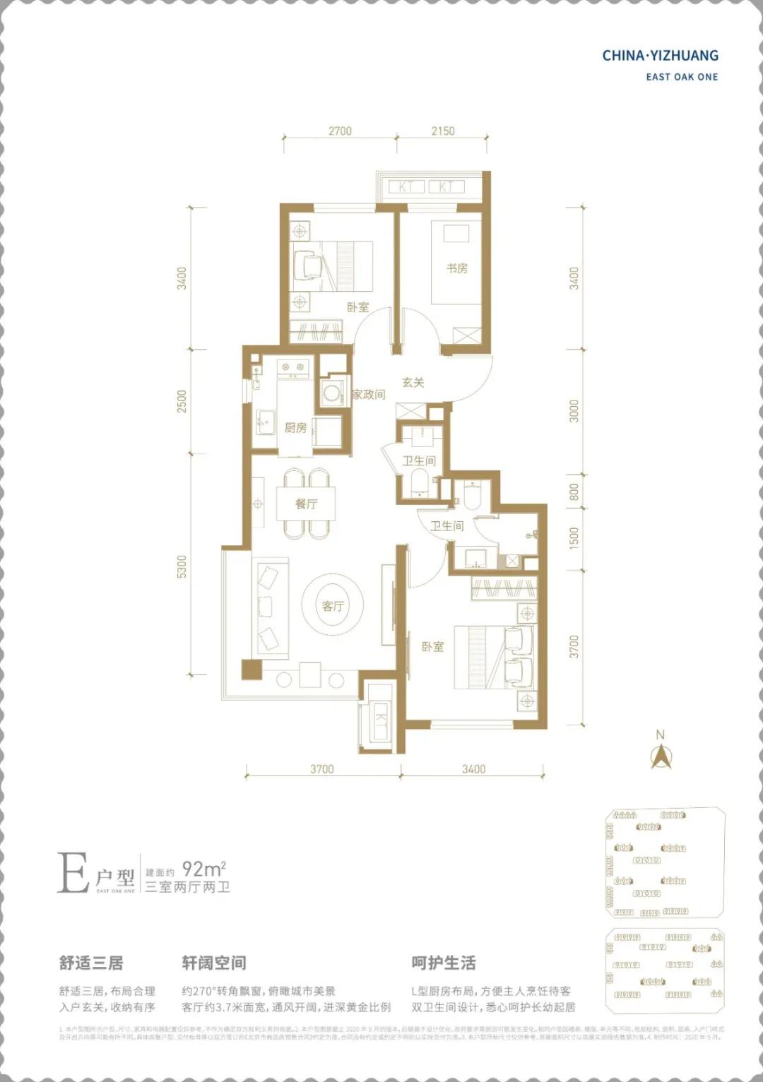 亦庄橡树湾解析,亦庄橡树湾最好楼盘