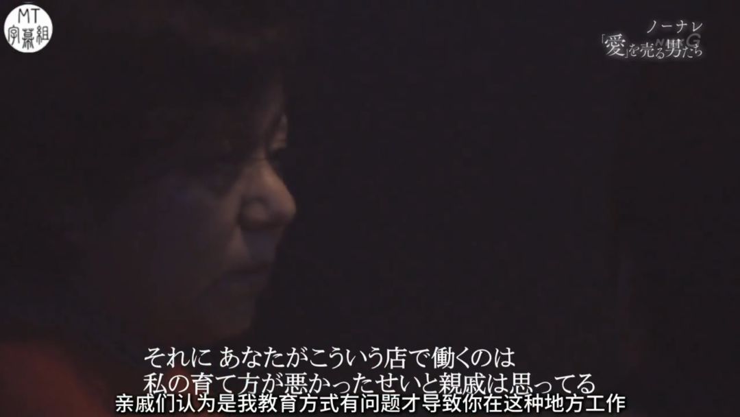 明码标价的岛国「男公关」，今天终于了解了
