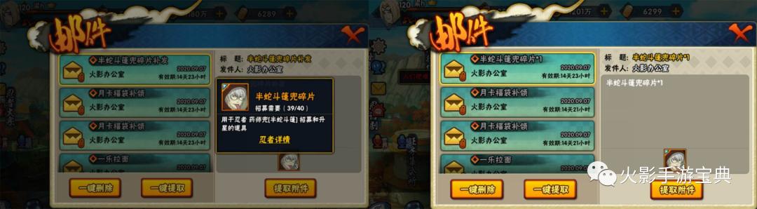 手游火影忍者师徒局,火影忍者手游师徒对战