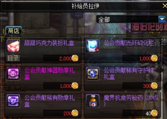 dnf升级110疲劳药,dnf85级疲劳没了刷什么