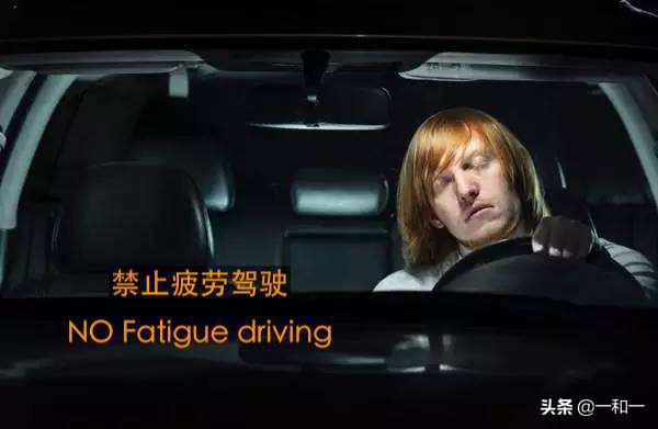 开车一个小时就瞌睡怎么回事,开车一小时就困头晕吐