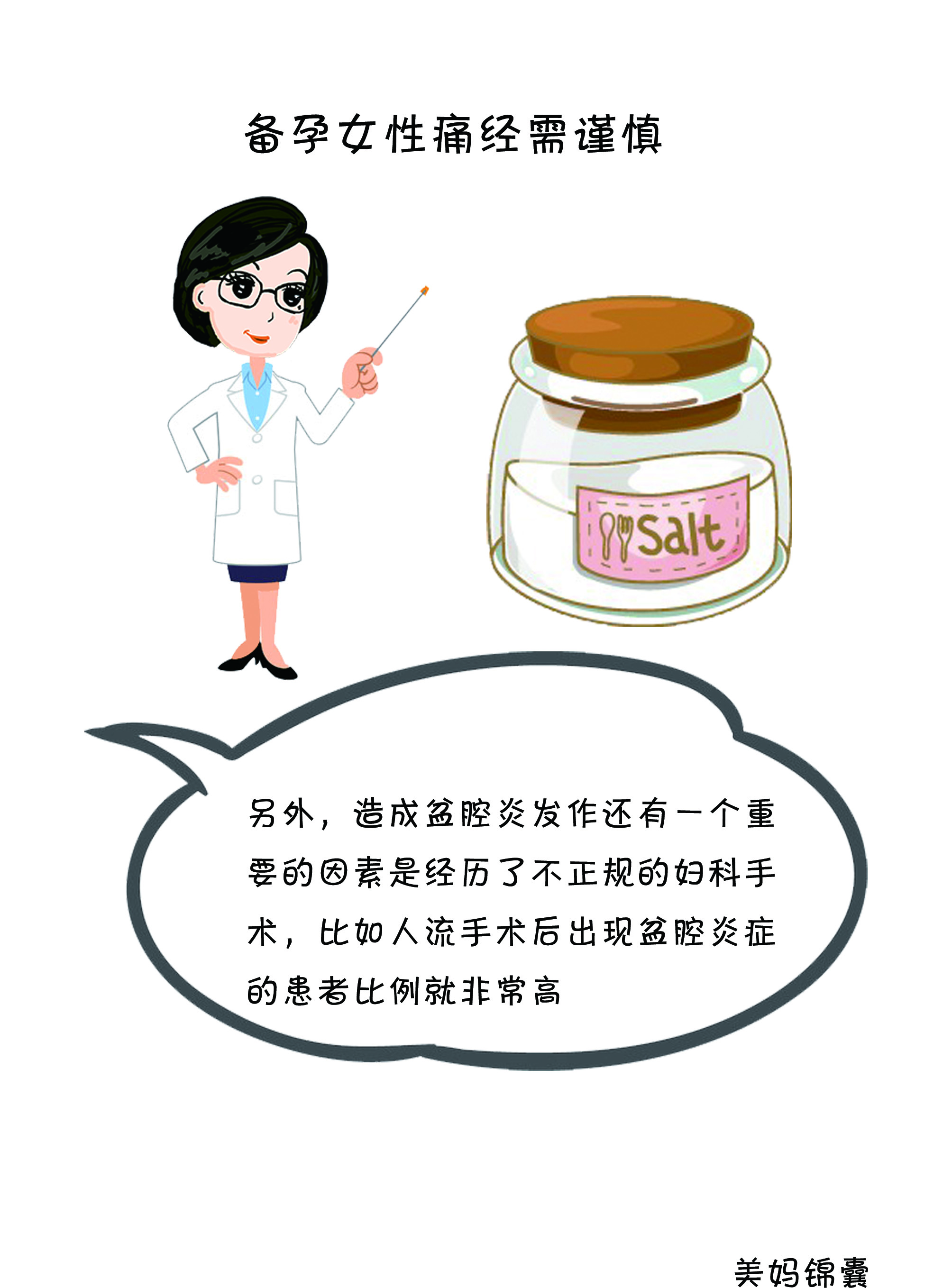 备孕期间怎么反而痛经了,备孕期间痛经能吃布洛芬吗