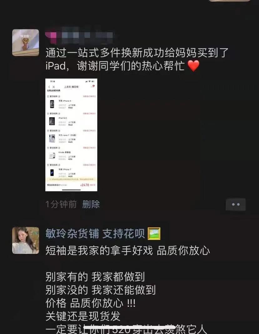 为母亲众筹,00后母亲节准备什么礼物