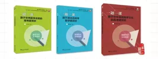 扎实根基，枝繁叶茂｜浙江大学出版社2018年度好书（基础教育类）
