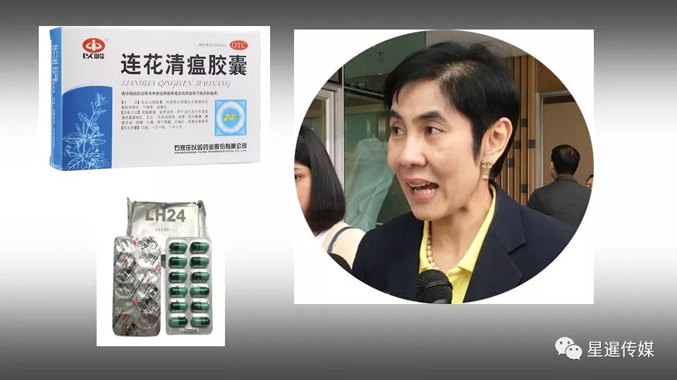 连花清瘟胶囊出口泰国,泰国连花清瘟