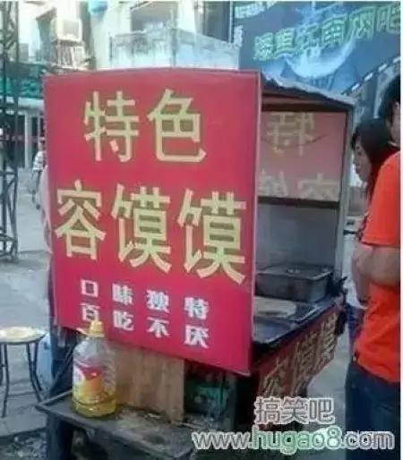 取名鬼才的店,看鬼才们如何给店铺取名字