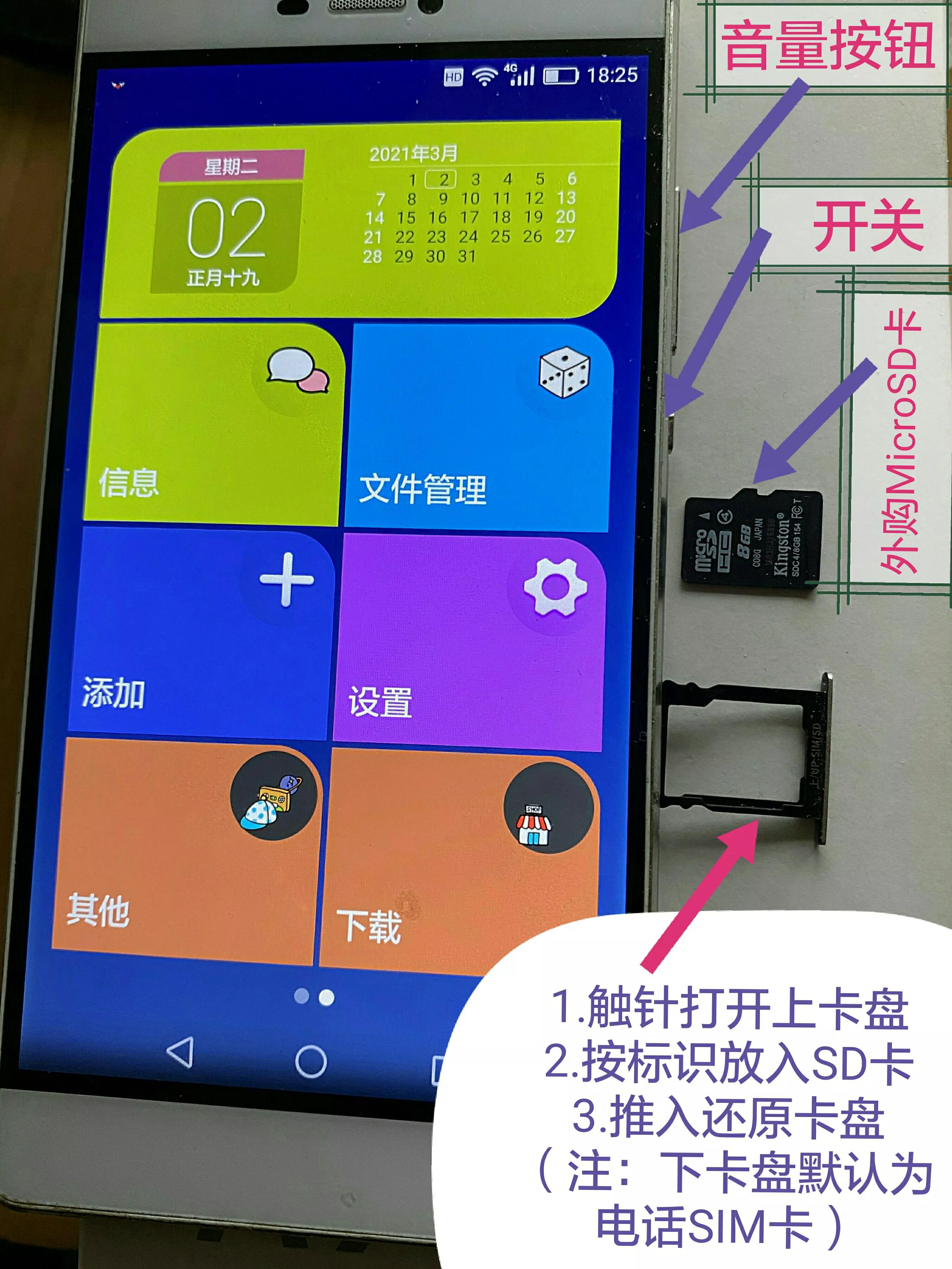 华为手机装内存卡怎么扩容,华为手机sd卡怎么移动内存