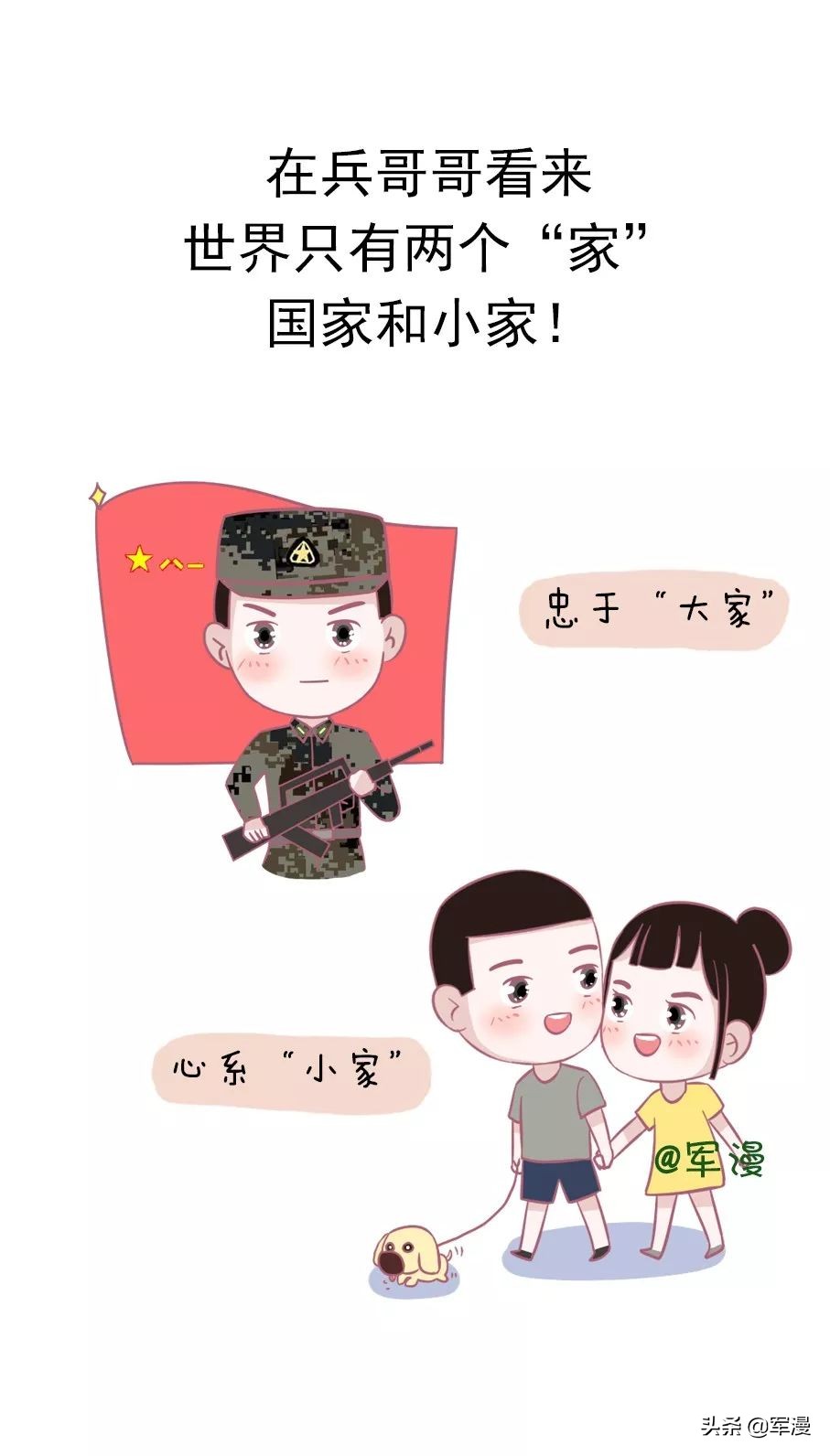 你真的很难不喜欢兵哥哥，原因在此