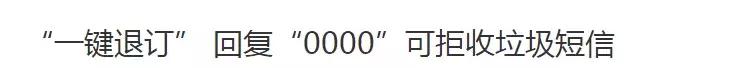 移动退订回复td怎么还是退不了,短信回复td即可退订是真的吗