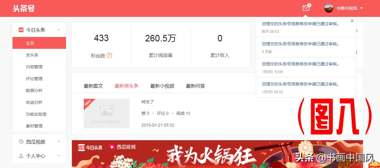 如何用手机登录电脑版头条,手机登录头条电脑版