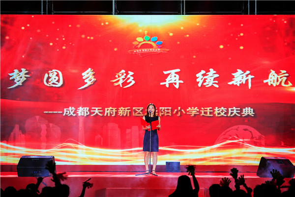 成都新区华阳小学,四川成都天府新区华阳小学