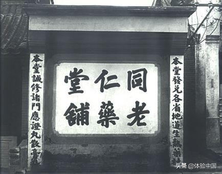 神剧《大宅门》，讲述了北京同仁堂的故事，也预言了当今的流行词